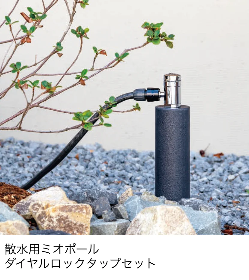 東洋工業の「ウォータービュー 散水用ミオ」