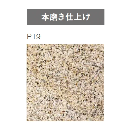 ニットーの「天然御影石」のサブ画像6