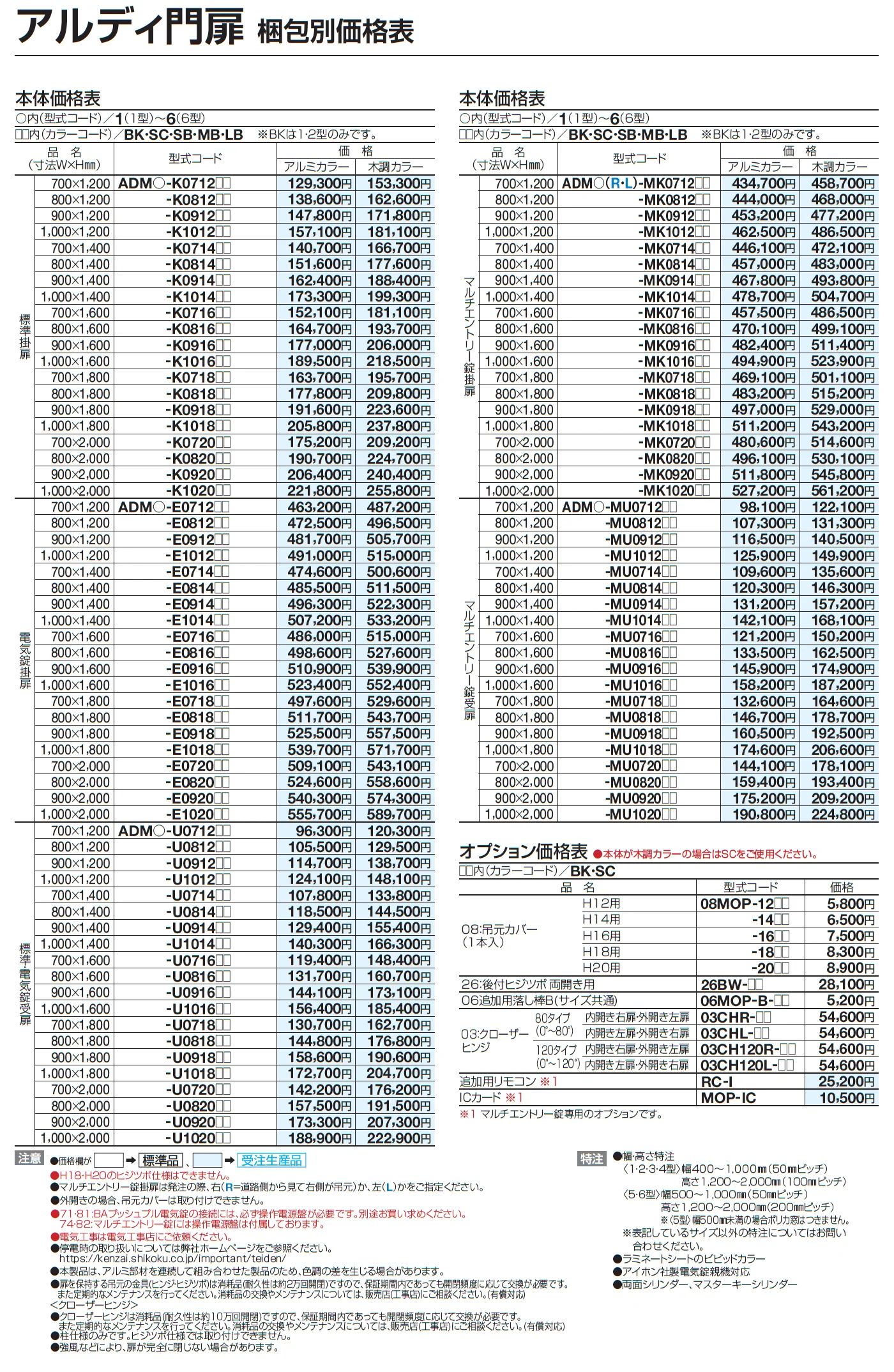 アルディ門扉3型【2025年版】_価格_2