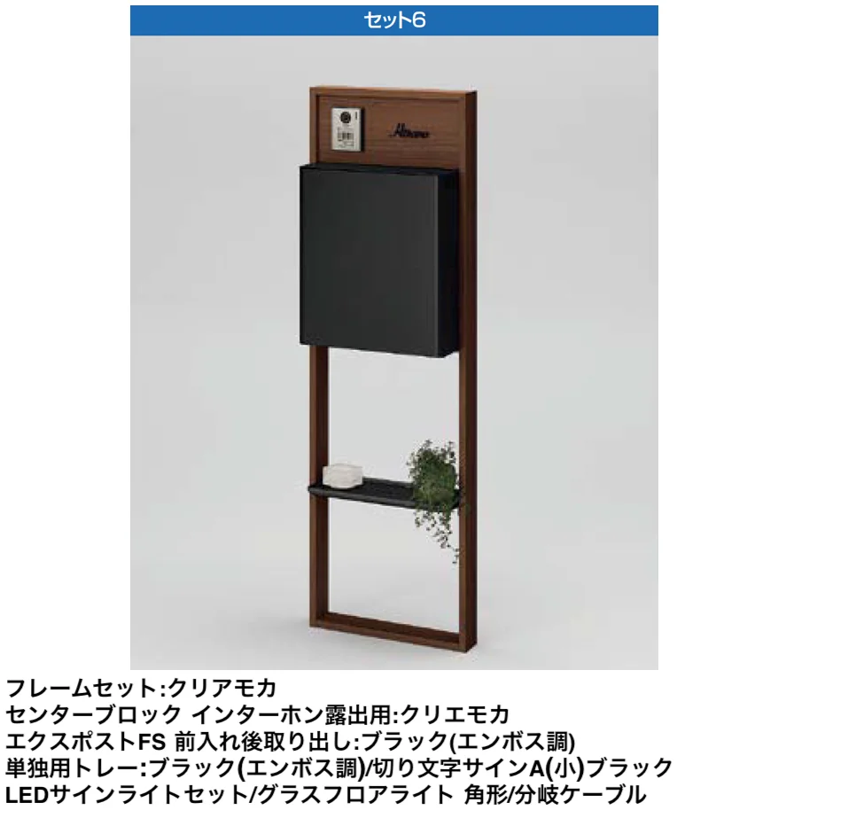 LIXILの「機能門柱FS【2024年版】」のサブ画像12