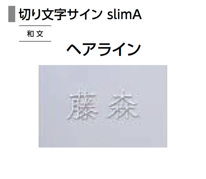 LIXILの「機能門柱FT」のサブ画像27