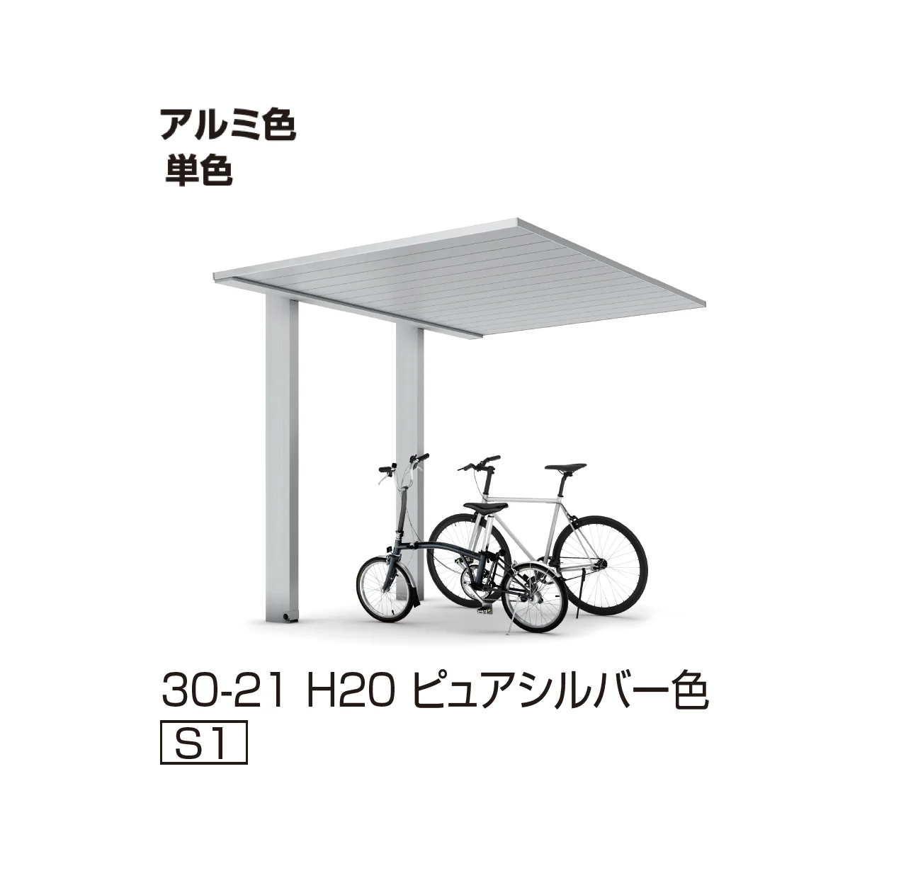 YKK APの「プレーンルーフ ミニ 600タイプ(単体/奥行連結)」のサブ画像4