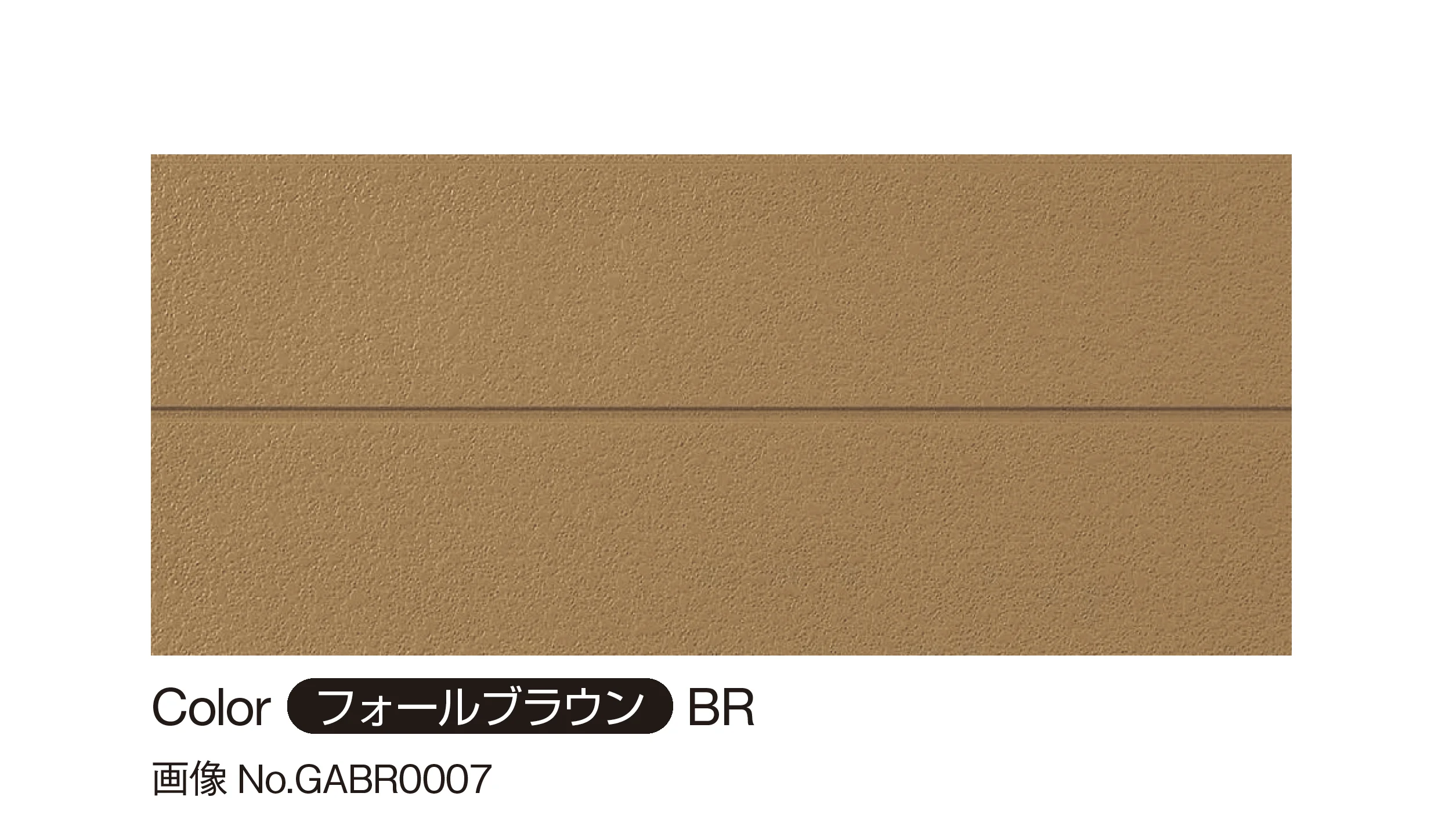YKK APの「アルカベール ヨコ張りスタッコ」のサブ画像4