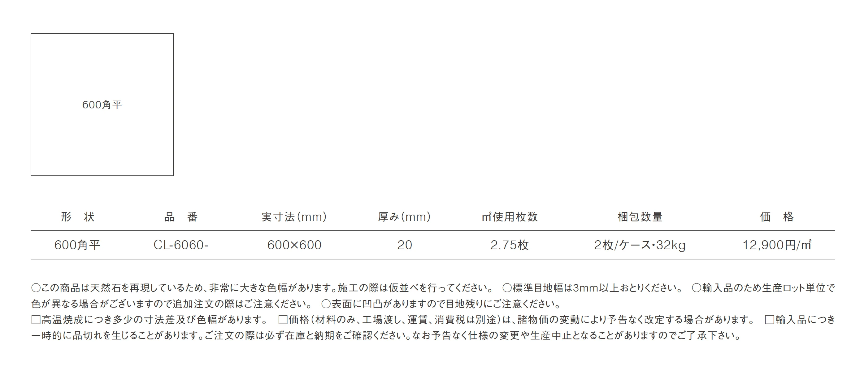 クラス20_価格_1