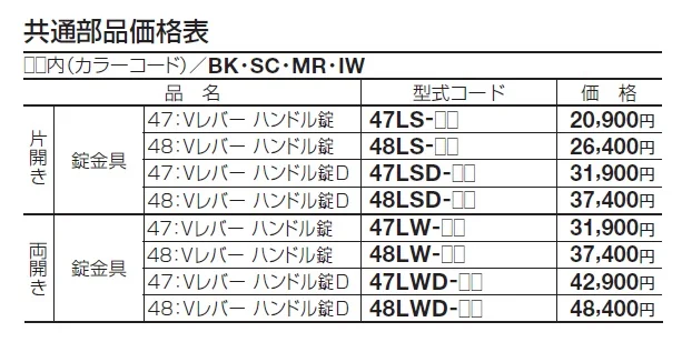 クレディ門扉R2型【2024年版】_価格_2