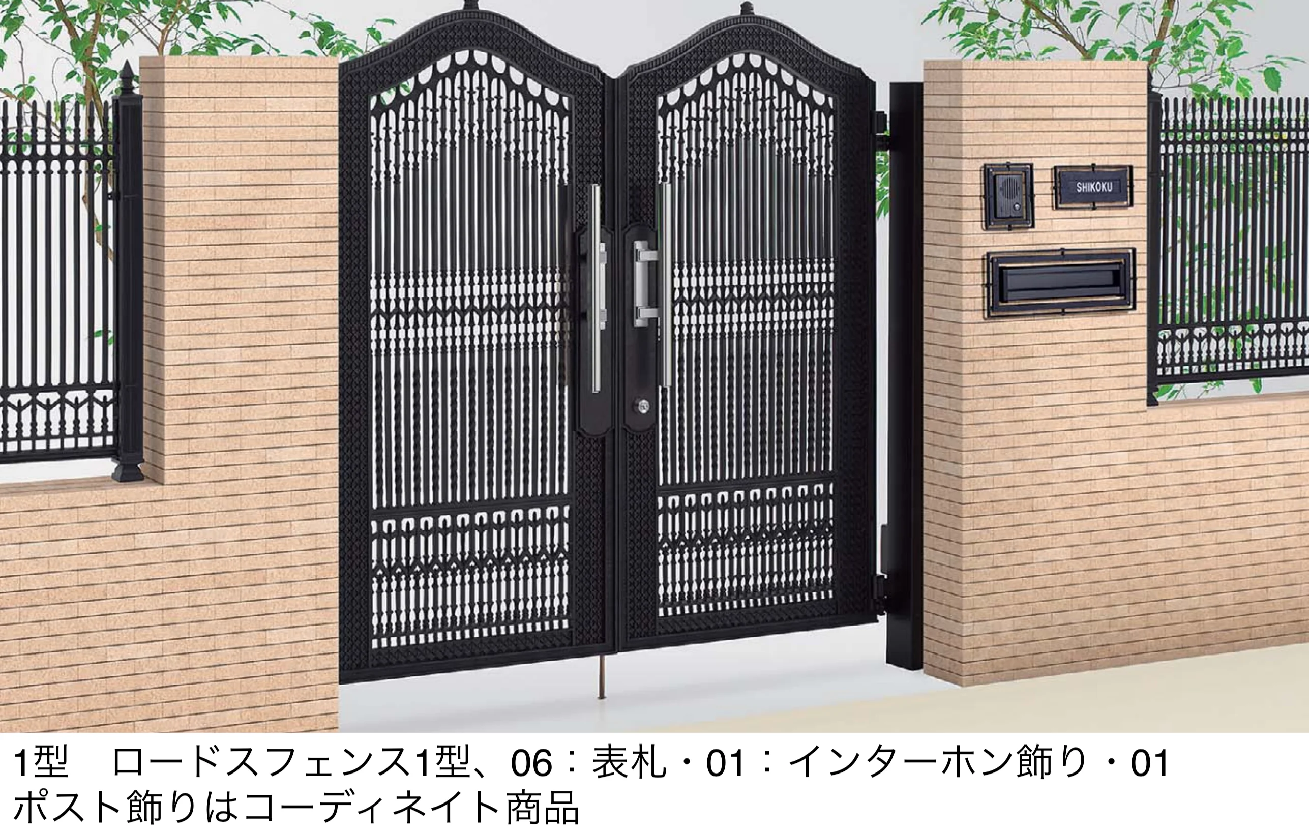 四国化成の「ロードス門扉 1型【2025年版】」