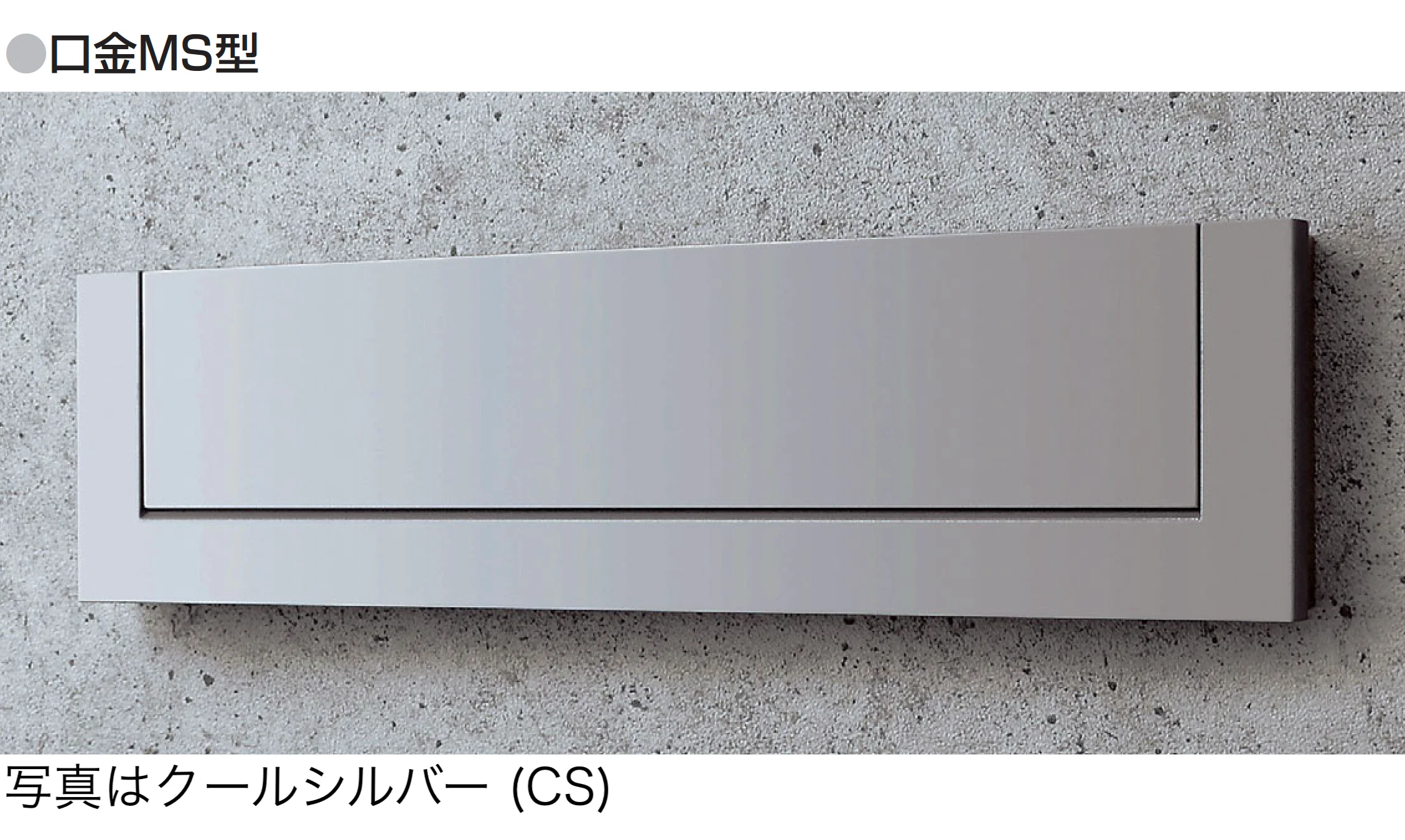ギャザーの「口金MS型・口金EU型」