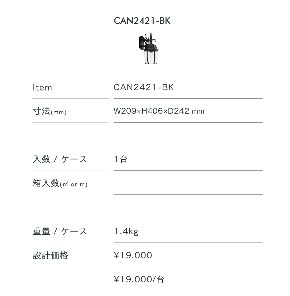 照明_価格_3