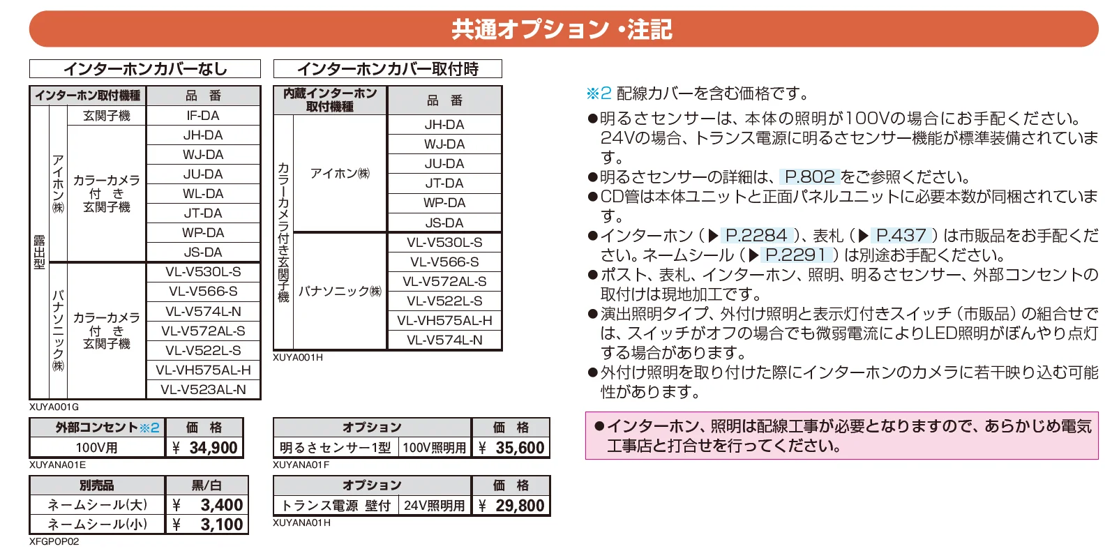 ルシアス ウォール HJ01型 宅配ポスト正面納まり【2025年版】_価格_3