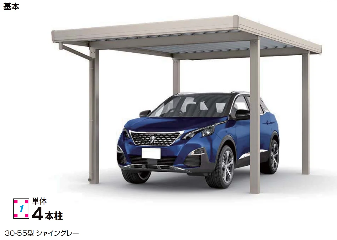LIXILの「カーポートSW 1500タイプ 1台用」