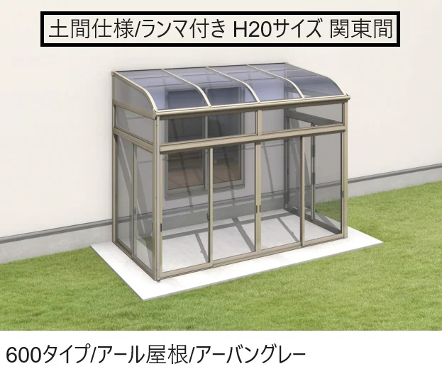 三協アルミの「晴れもようwith(土間仕様/ランマ付き H20サイズ 関東間)【2025年10月価格改訂版】」