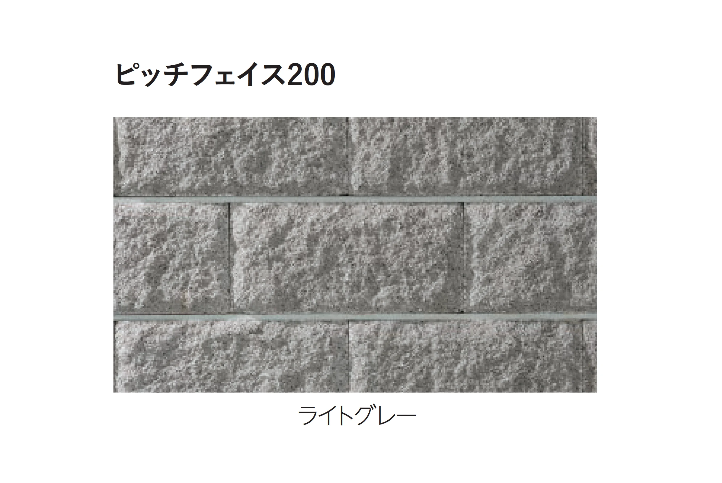 エスビックの「ピッチフェイス100／200」のサブ画像6
