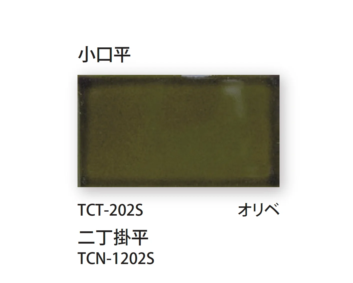 TChicの「小口・二丁掛」のサブ画像7