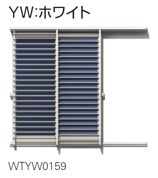 YKK APの「日射遮蔽スライディング オープンルーバー 先付け/後付け【2025年版】【廃番】」のサブ画像13