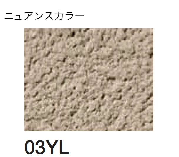 四国化成の「砂壁ファイン SKセレクトカラー仕様【2026年3月末 生産終了】」のサブ画像105