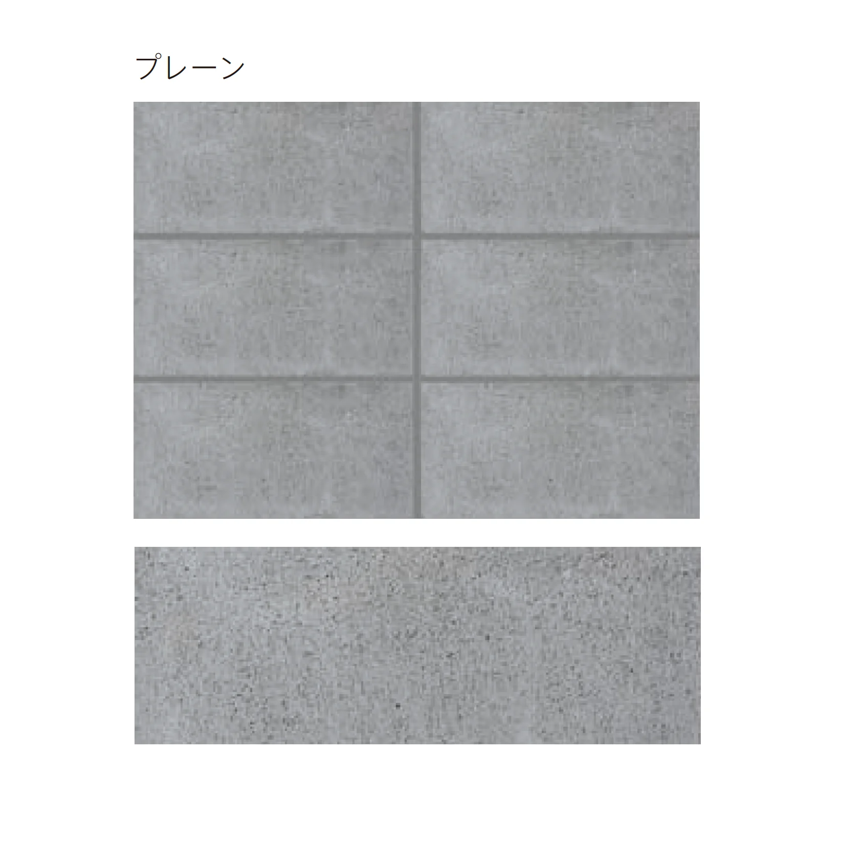 太陽エコブロックス | 空洞コンクリートブロック【東日本】 | 建材サーチ