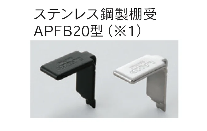 Bullsの「アルミ製掘込棚柱 PAT」のサブ画像1