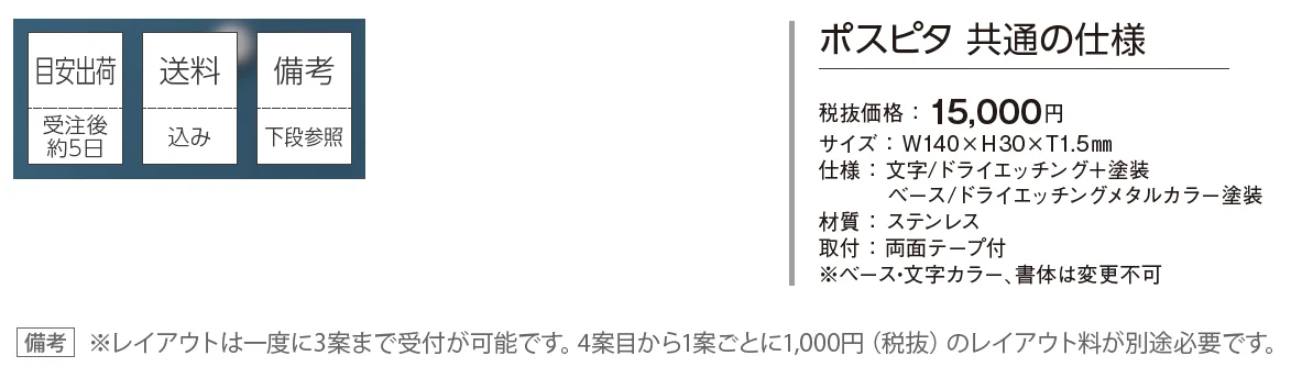 ポスピタ【2025年版】_価格_1
