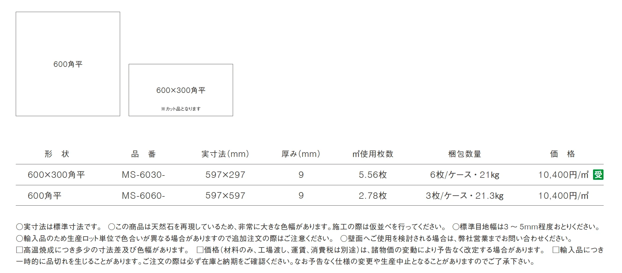 ムーンストーン_価格_1