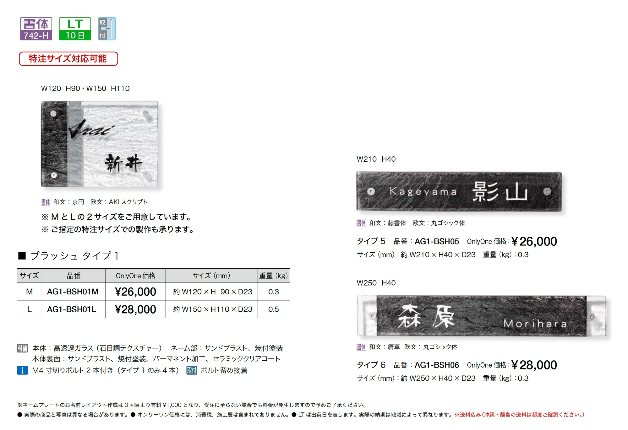 ブラッシュ_価格_1