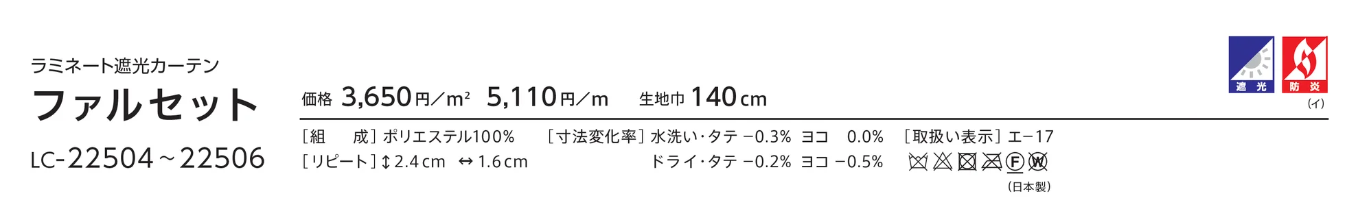 LC-22504【2023-2026年版】_価格_1