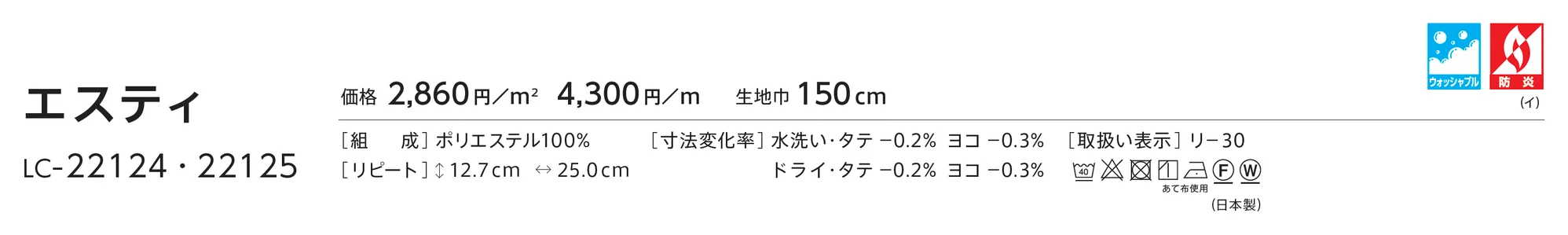 LC-22124【2023-2026年版】_価格_1