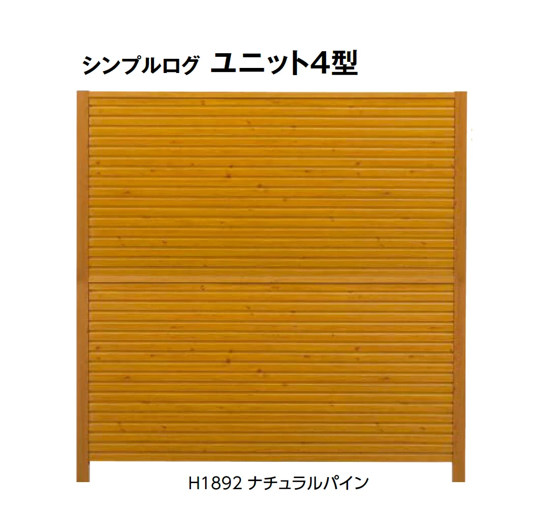 タカショーの「シンプルログユニット」のサブ画像3