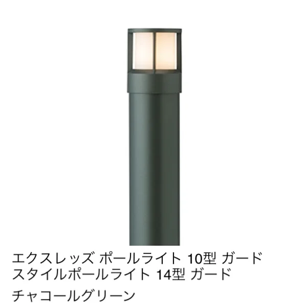 タカショーの「ガードポールライト」のサブ画像1