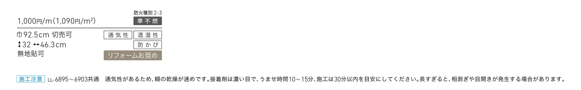 LL-6900_価格_1