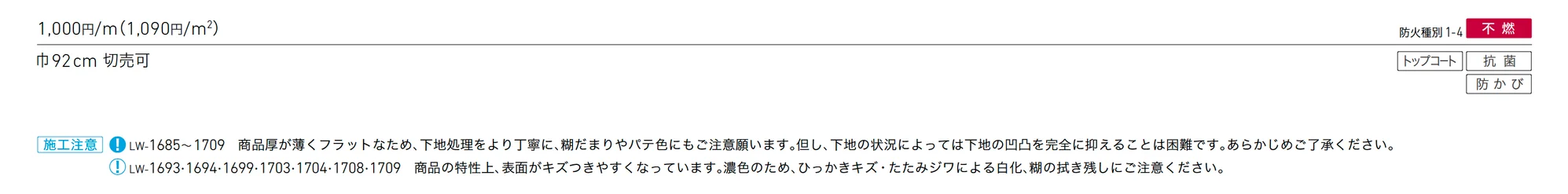 LW-1699_価格_1