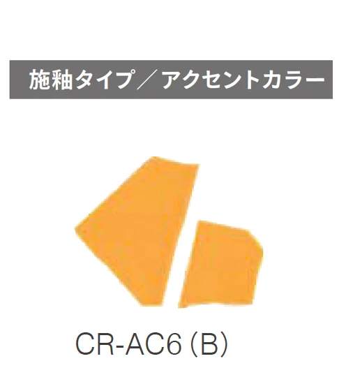 ニットーの「クラッシュタイル」のサブ画像47