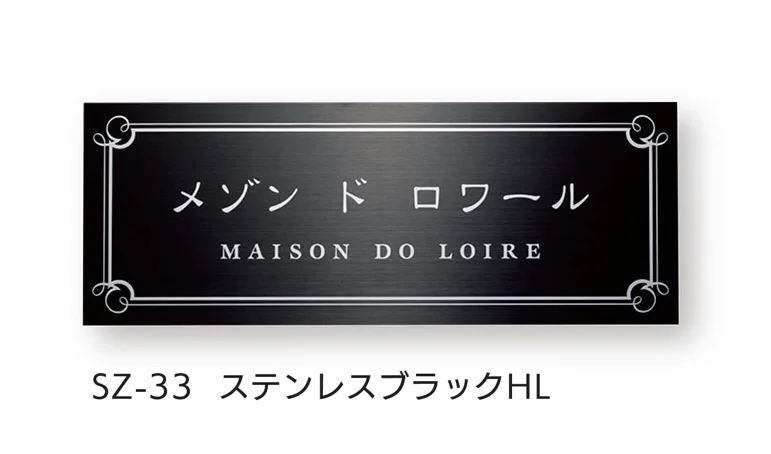 福彫の「【看板・銘板】壁付けサインドライエッチング」のサブ画像15