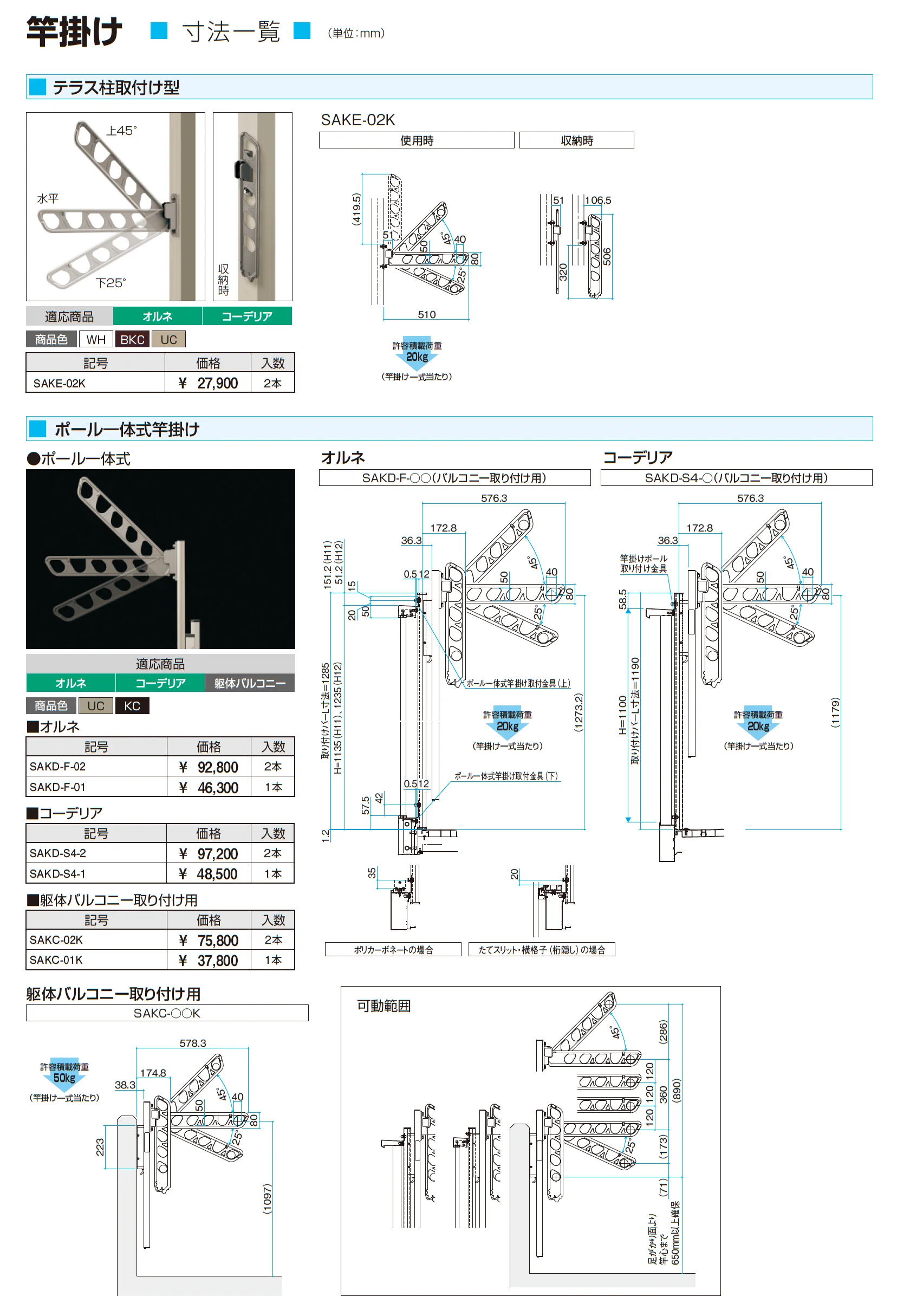 オルネ(柱建て式 たて太格子)_価格_5