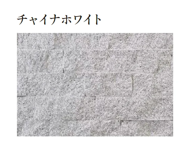 エクシスランドの「スプリット グラニット」