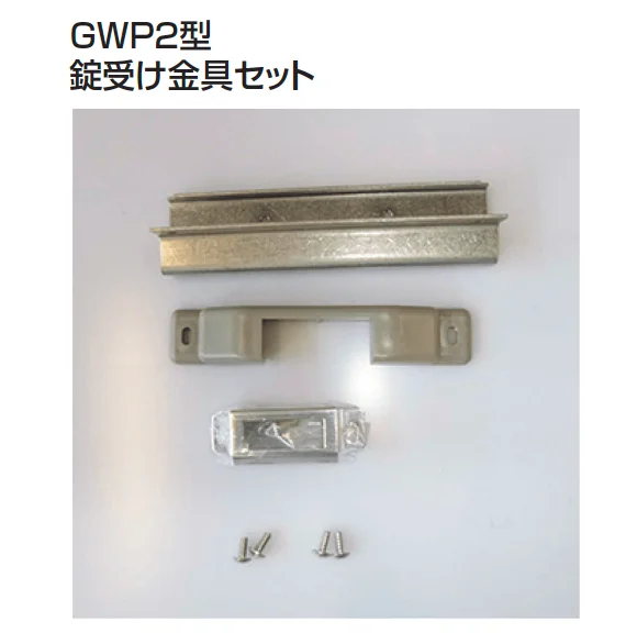 四国化成の「補修部品 錠金具【2025年版】」のサブ画像19