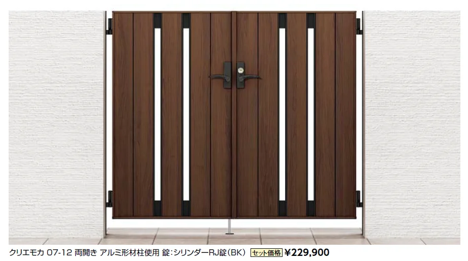 開き門扉AA TS1型(木調)【2024年版】_価格_1
