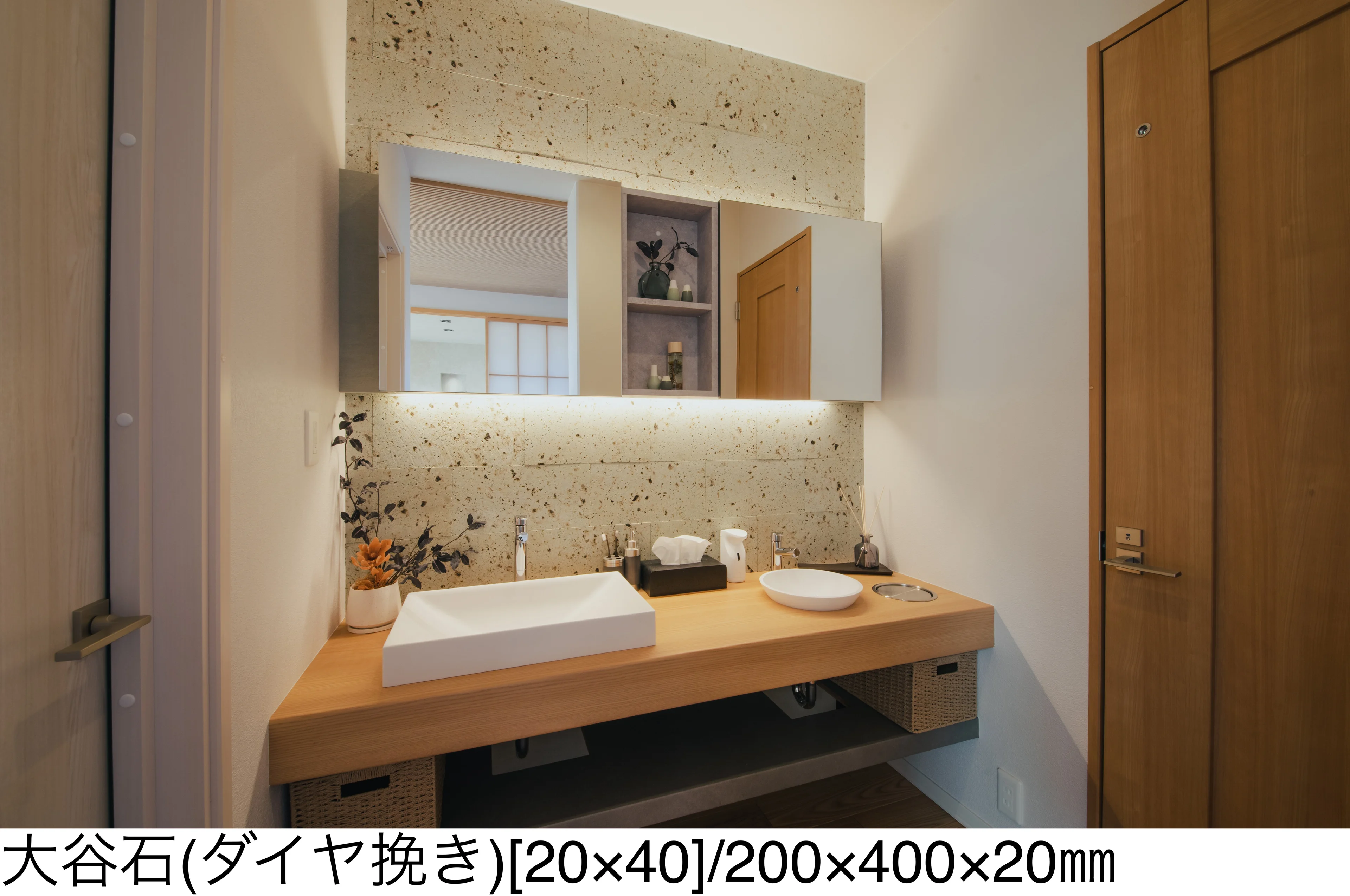 リビエラの「大谷石【2025年版】」