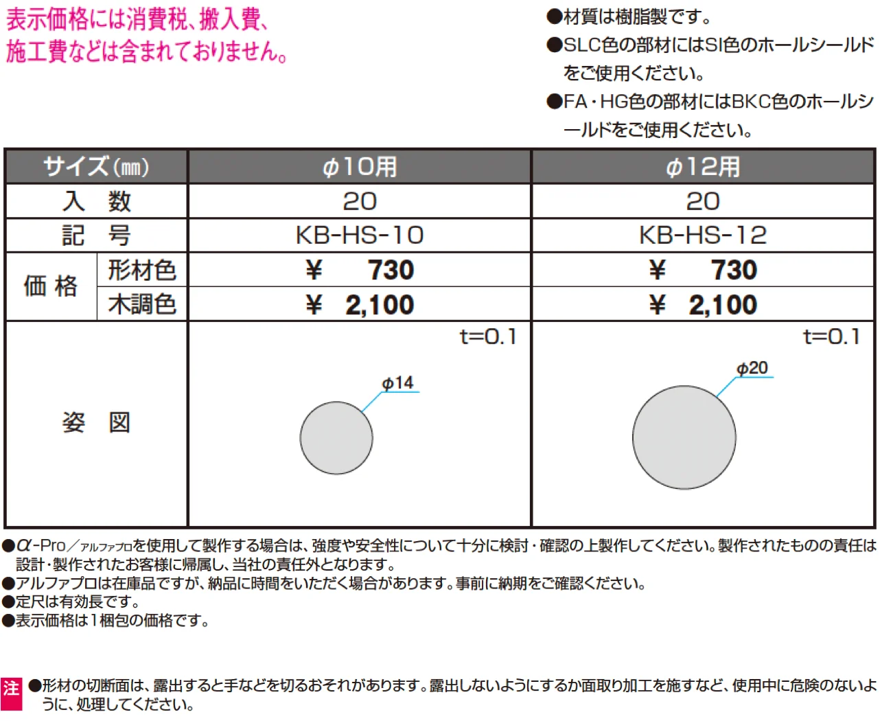 ホールシールド【α-Pro アルファプロ】【2024年版】_価格_1