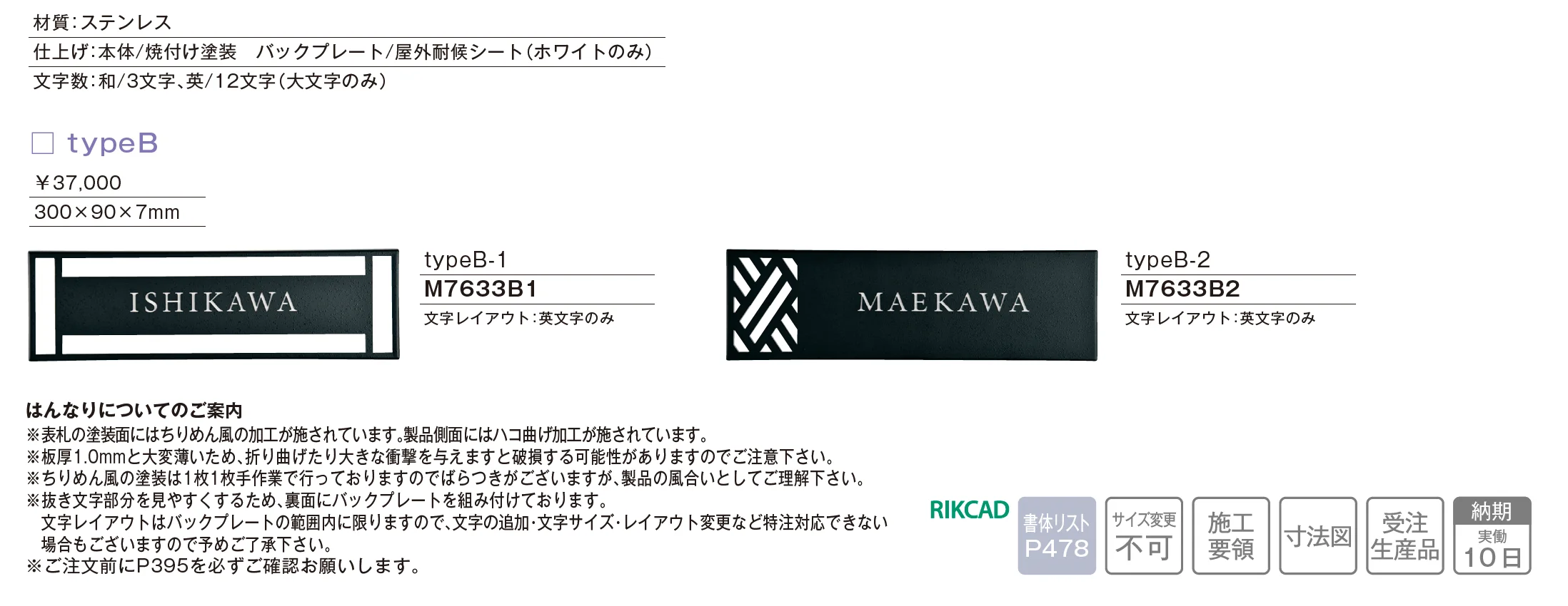はんなり typeB_価格_1