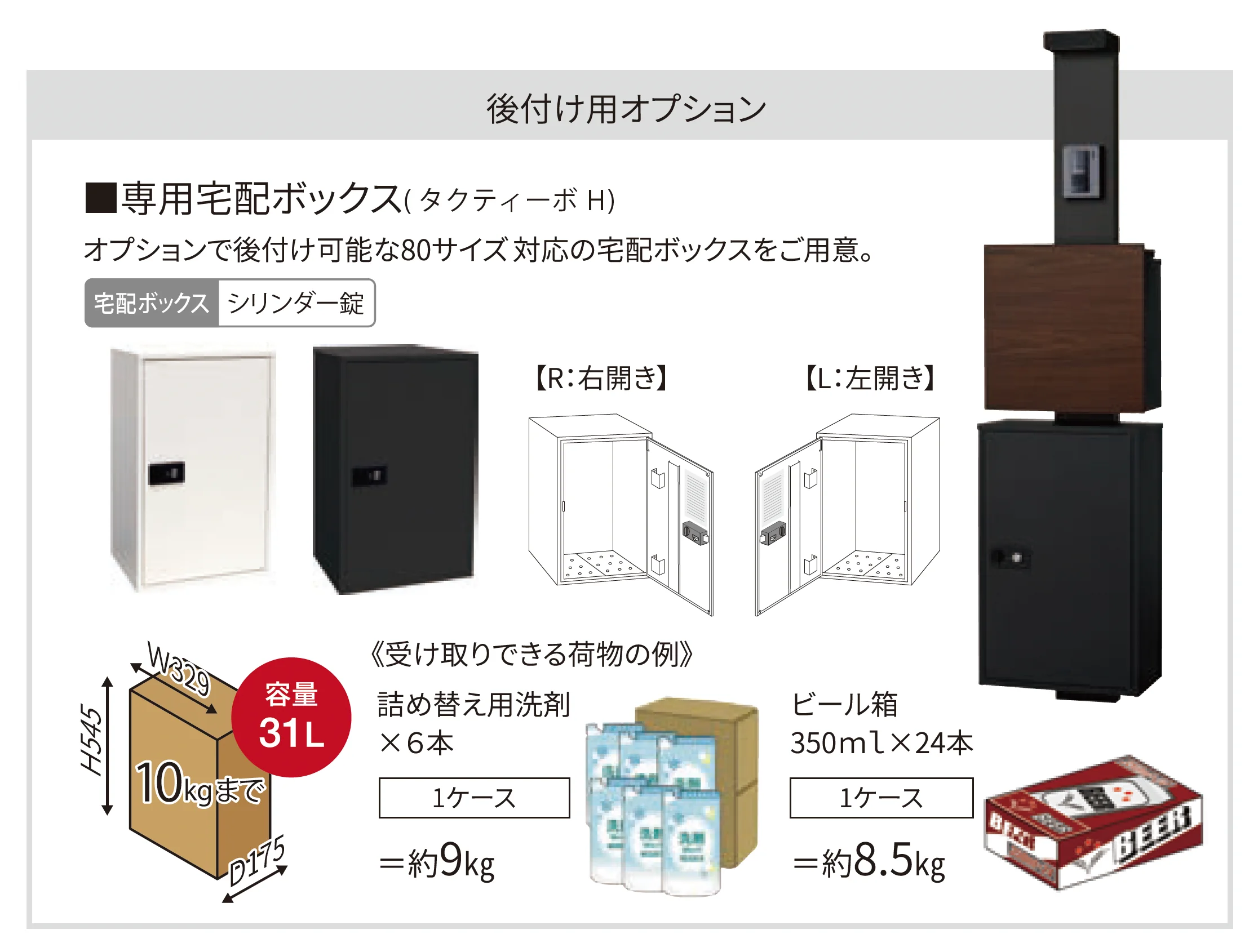 スマリオ_価格_2