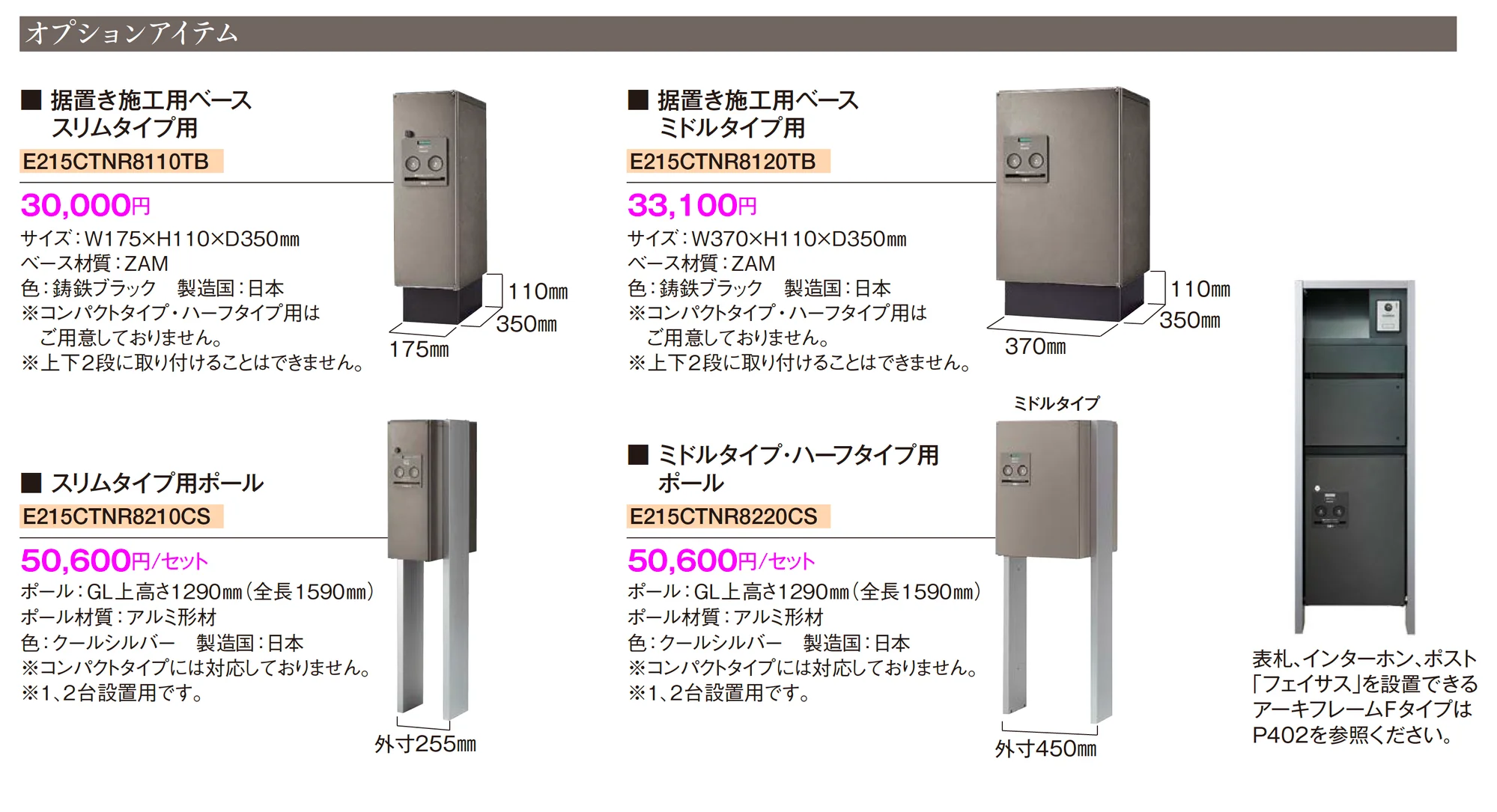コンボ_価格_3