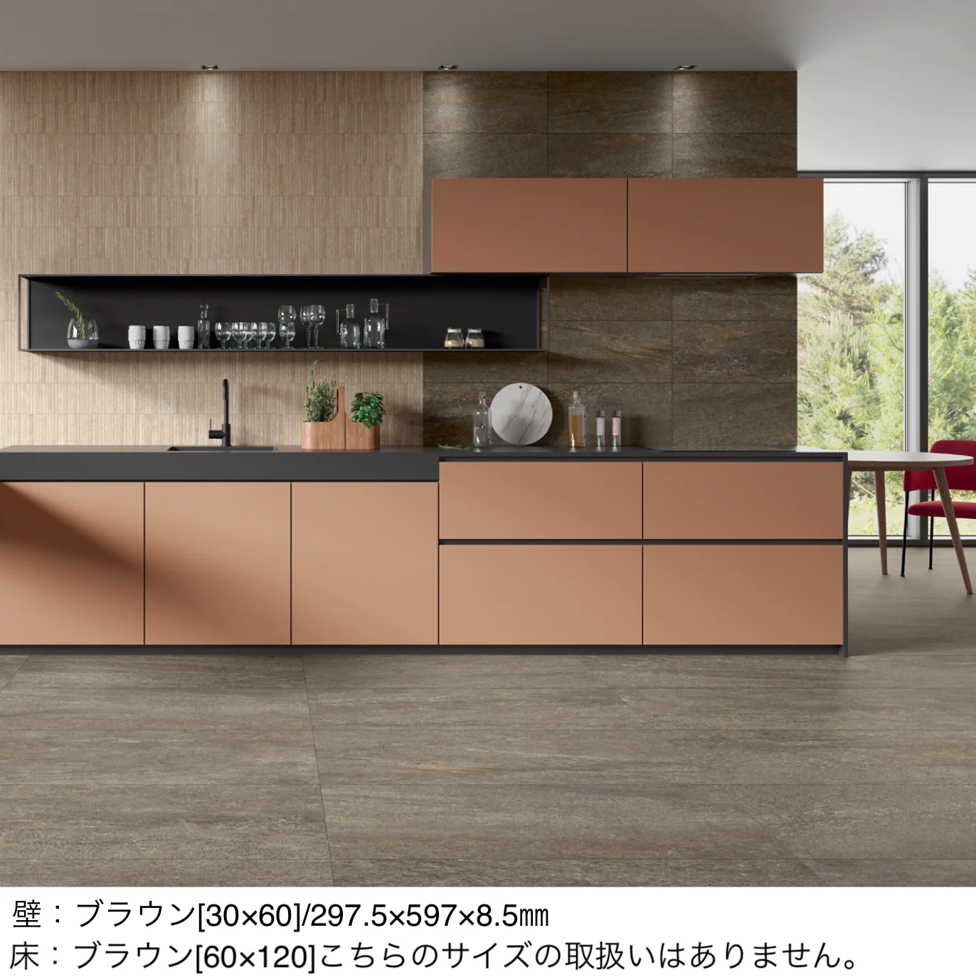 リビエラの「エレメント」