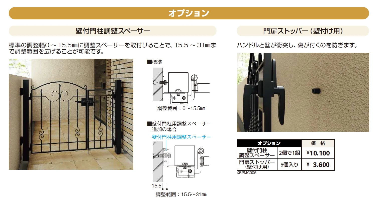 マンション向けポーチ門扉 トラディシオン門扉1型~10型/5B,6B,7B型【2024年版】_価格_2