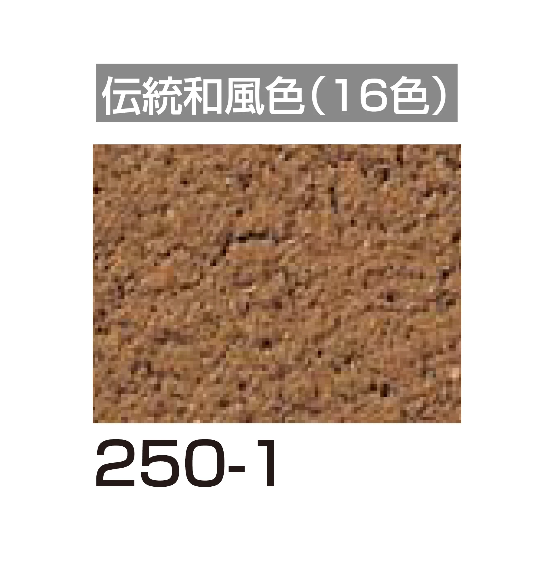 四国化成の「アートウォール専用 パレットHG」のサブ画像125