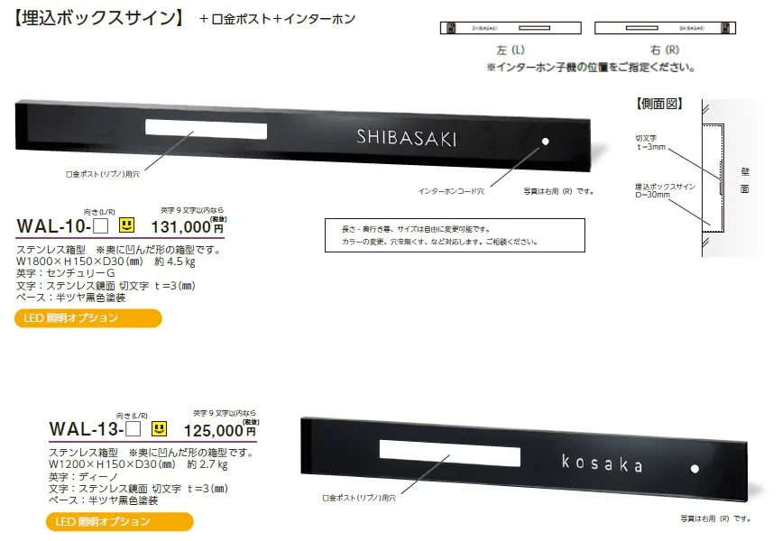 埋込ボックスサイン ウォールアート【2024年版】_価格_3