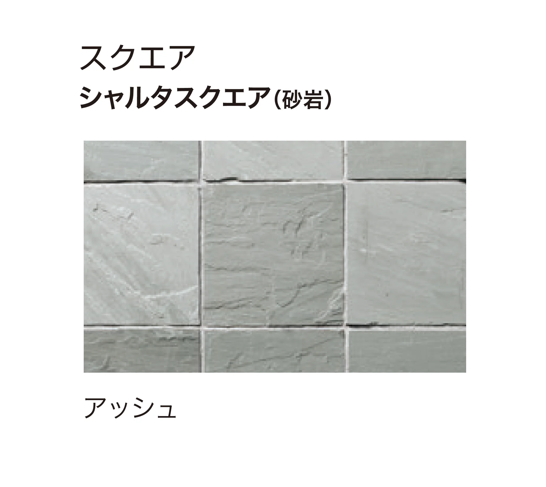 ゆとりの「シャルタストーン」のサブ画像5