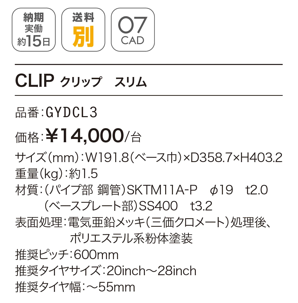 ディーナ CLIP-slim PAT クリップスリム_価格_1