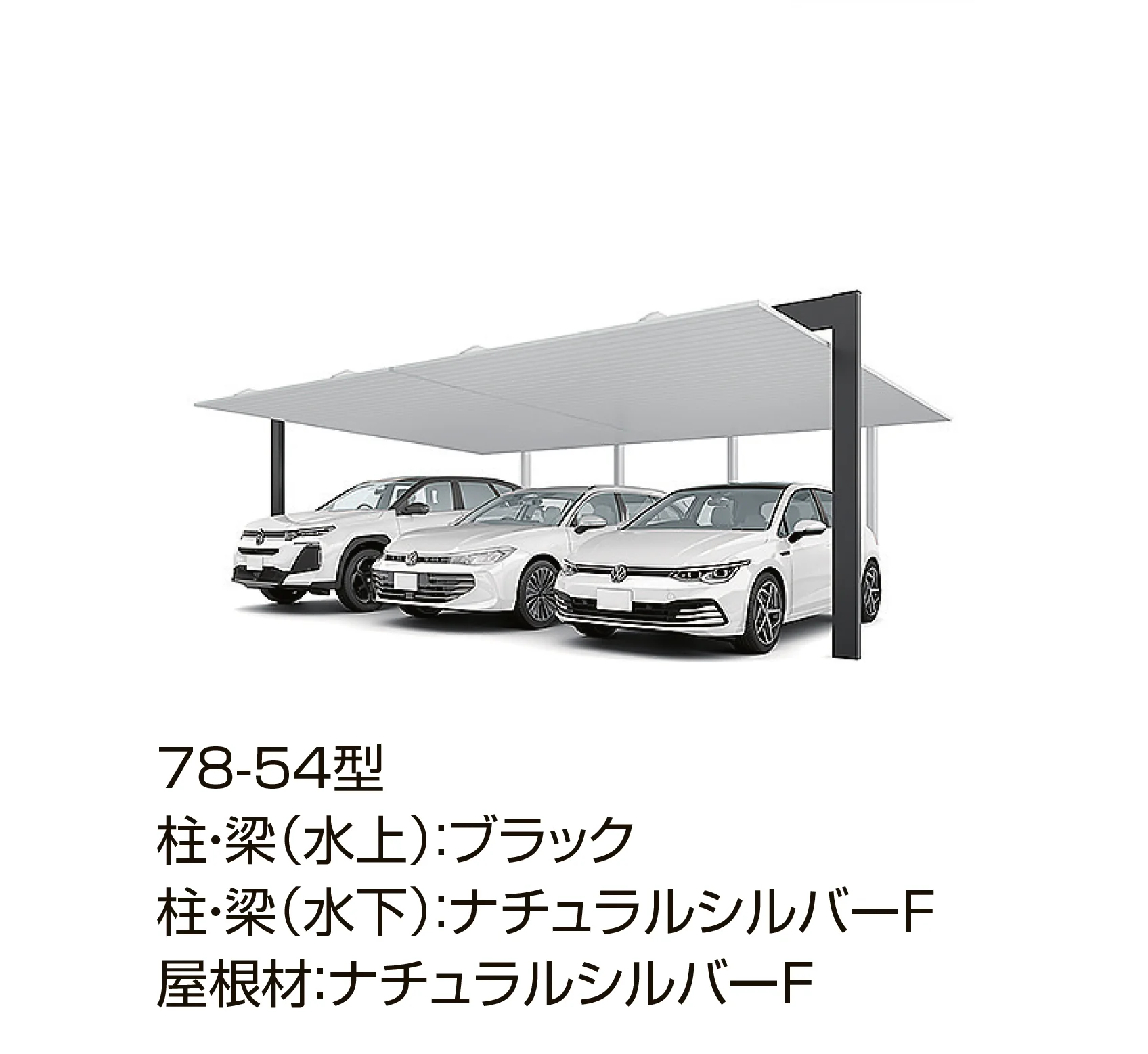 LIXILの「カーポートSC フレーム 3台用」のサブ画像5