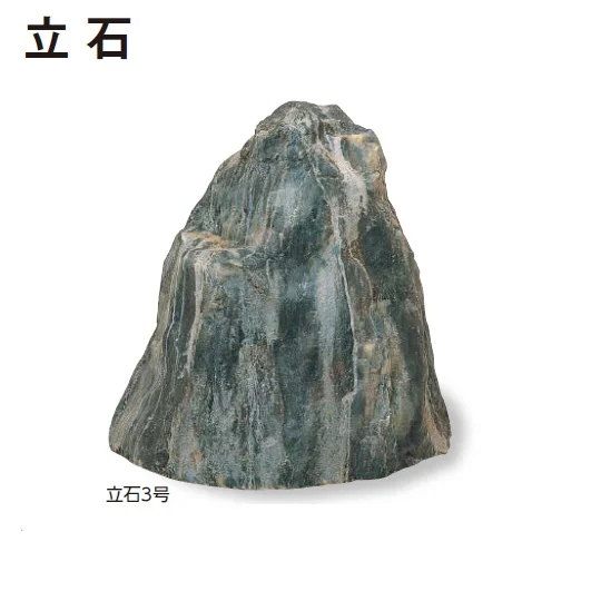 タカショーの「人工石」のサブ画像20