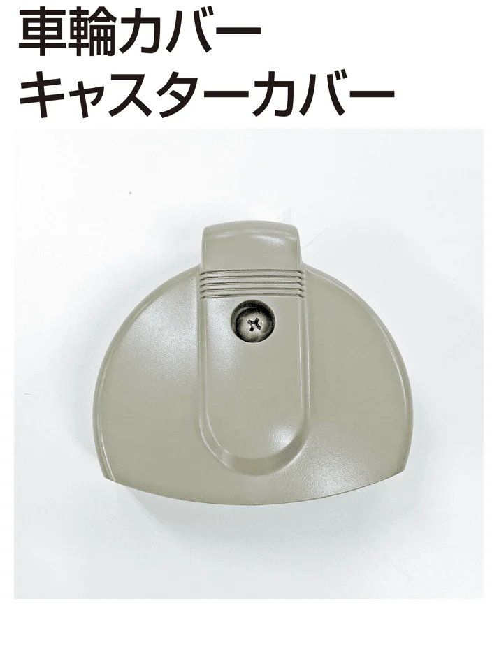 四国化成の「補修部品 キャスター・車輪」のサブ画像22